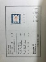 戦争の経済的研究 : 次期大戦における列国経済の分析