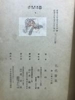 古代発見
