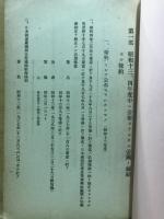 条約年鑑