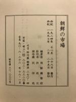 朝鮮の市場