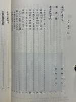 北畠氏の哀史