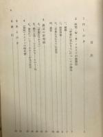 童心残譜 : W.B.イエイツ・咒詛から謳歌へ