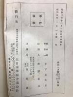 近世名人達人大文豪