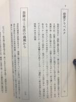 芥川龍之介のことば