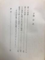 ルソー,ジャン=ジャックを裁く
