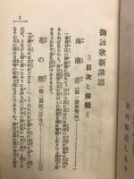 巡禮歌の宗教