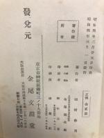 巡禮歌の宗教