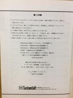 大戦略　Macintosh&Windows
