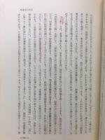 日蓮宗読本