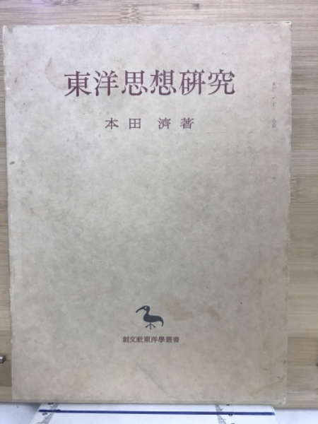 季刊銀花 第9号 1972年春 / 古本倶楽部株式会社 / 古本、中古本