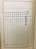 輓近植物学教科書