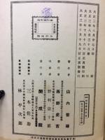 輓近植物学教科書