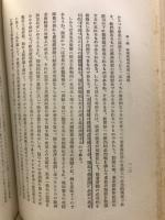 戦時経済の基本問題