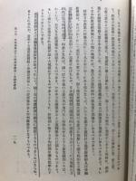 戦時経済の基本問題