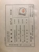 戦時経済の基本問題