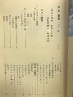 郷土史　ふるさと　東川　全4巻揃　(1創世編　2激動編　3希望編　4資料編)
