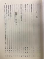 沼尻博士退休記念中国学論集
