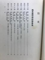 大蔵経講座