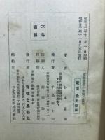 京都蔬菜の來歴と栽培