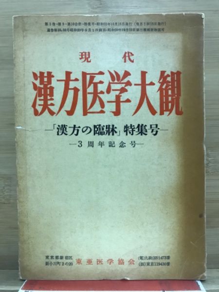 原子物理学 I (増訂新版) | E.シュポルスキー, 玉木英彦 他 |本