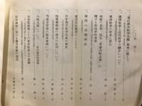 現代漢方医学大観