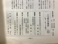 現代漢方医学大観