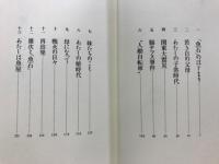 新山こと銀座「魚石」一代記