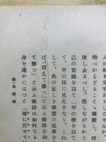 剣道の発達