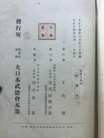 剣道の発達