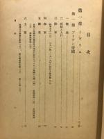 世界戦争経済の構造