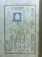 世界戦争経済の構造