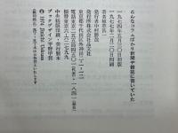 こんなコラムばかり新聞や雑誌に書いていた