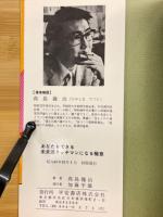 未来派リッチマンになる極意 : あなたもできる