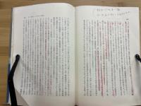 マルクス主義と現代イデオロギー