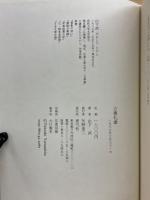 古書礼讃