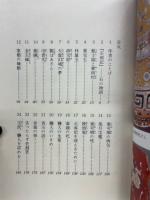 紅楼夢