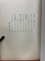 許して、あなた