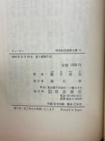ウィーナー