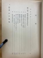 神経質問答 : 新しい生き甲斐の発見