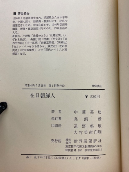 夜よシンバルをうち鳴らせ (1967年)