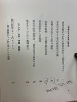 民族の基層