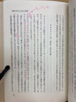 民族の基層