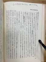民族の基層