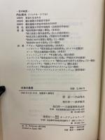 民族の基層