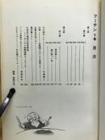 フーテン : 青春残酷物語