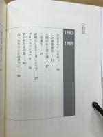 この道を歩む　経営の王道
