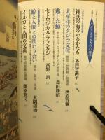 imagoイマーゴ 1993年7月臨時増刊　総特集・クジラとイルカの心理学