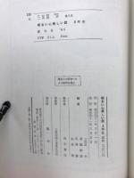 明るい心 : 美しい話