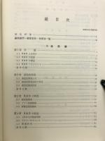 研究開発ガイドブック