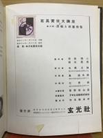 原板と印画修整